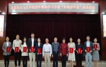 北京社会主义学院组织开展五四“社院青年说”演讲活动