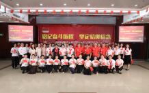 北京社会主义学院召开庆祝中国共产党成立100周年大会，开展“铭记奋斗历程 坚定信仰信念”专题文艺汇演